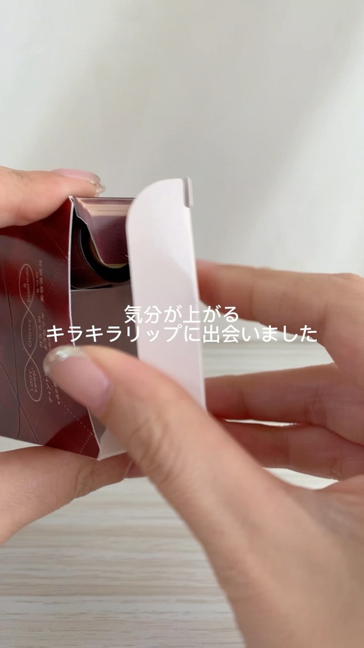 グロウラッピングティント/LIPGUARDIAN/リップティントの動画クチコミ4つ目