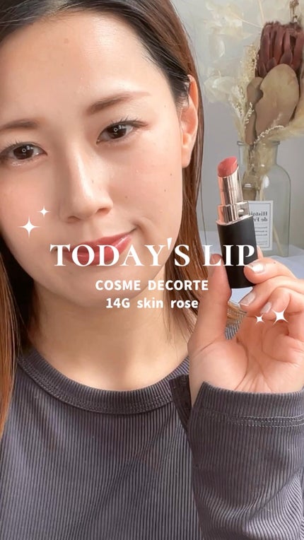 ルージュデコルテ クリームグロウ/DECORTÉ/口紅の人気ショート動画