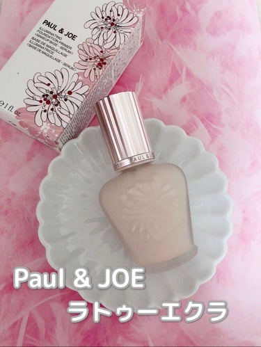 ラトゥー エクラ ファンデーション プライマー N/PAUL & JOE BEAUTE/化粧下地を使ったクチコミ（1枚目）