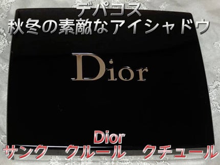 サンク クルール クチュール<バーズ オブ ア フェザー>/Dior/アイシャドウパレットの人気ショート動画