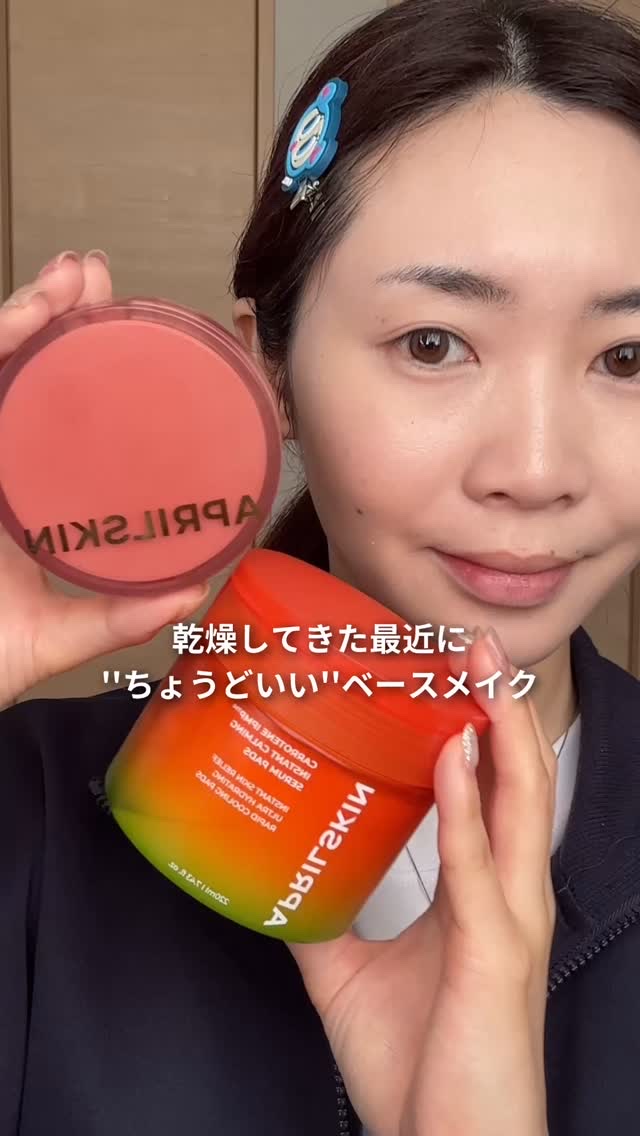 急に乾燥してきたこの頃の愛用品🙈🧣💕

トナーパッドは夏もメイク崩れ対策でとっても大事だけど
乾燥する冬にも大事なアイテム🚰🫶🏻

乾燥するからこそ肌が荒れたり、メイクが浮いてきたりするので水分量たっぷりにするのがこだわり🤍
