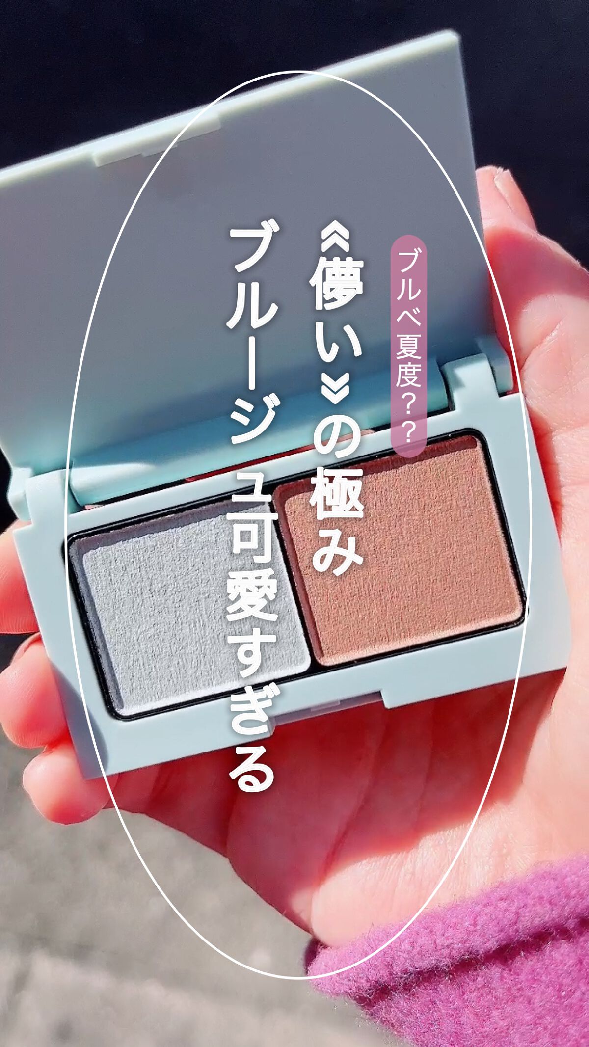 エテュセ ラスティング ジェルライナー/ettusais/ジェルアイライナーの人気ショート動画