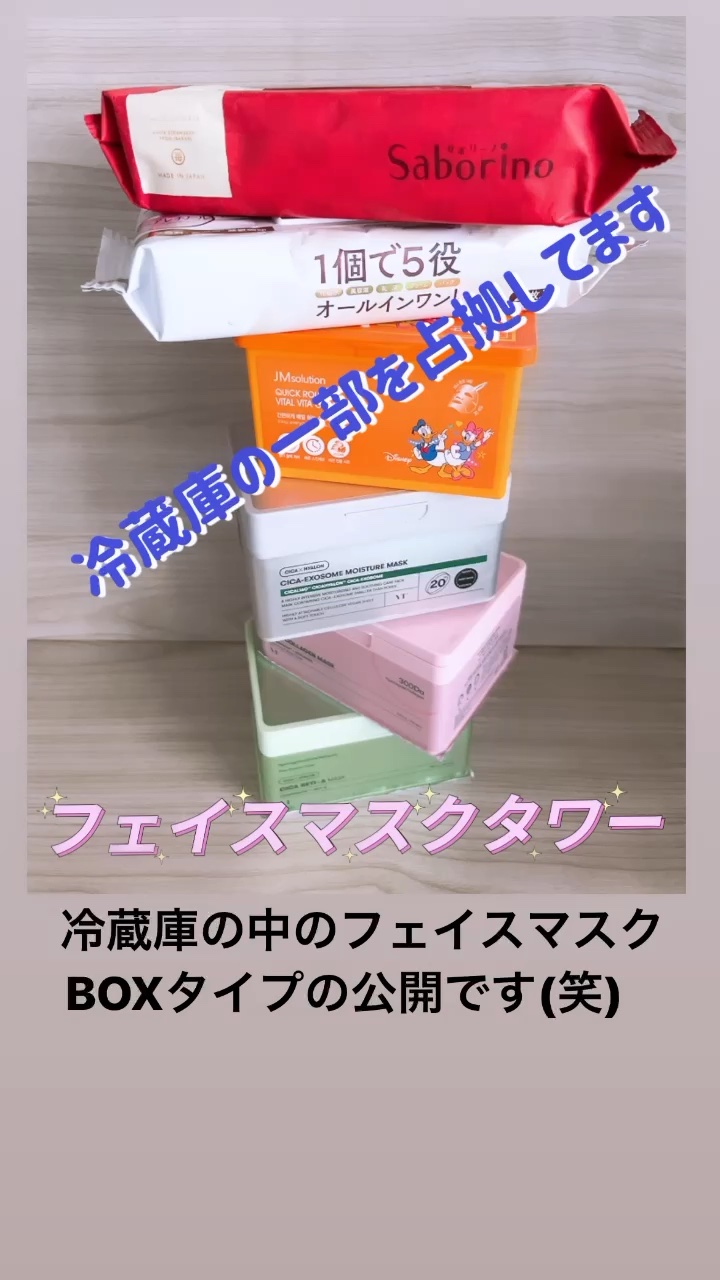 クイックルーティンビタCマスク/JMsolution-japan edition-/シートマスク・パックの動画クチコミ4つ目