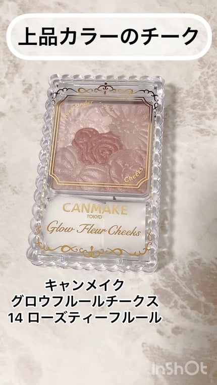 グロウフルールチークス/キャンメイク/パウダーチークの人気ショート動画