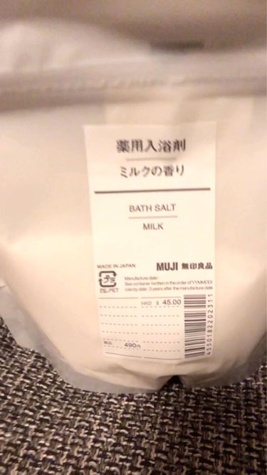 薬用入浴剤・ミルクの香り/無印良品/入浴剤の動画クチコミ5つ目