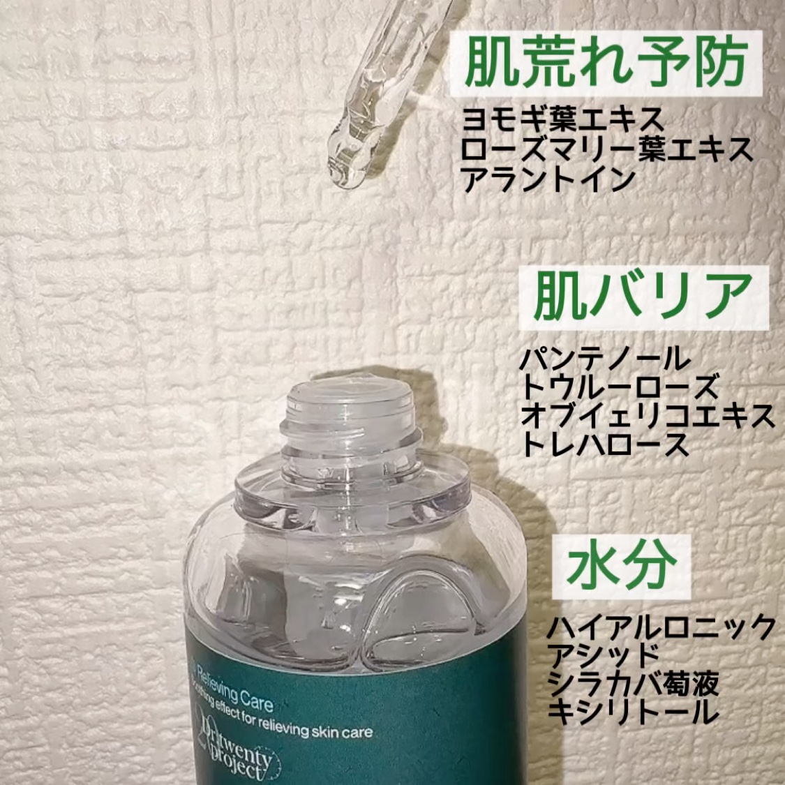 ナインセラム/Dr.Twenty Project/美容液を使ったクチコミ（3枚目）