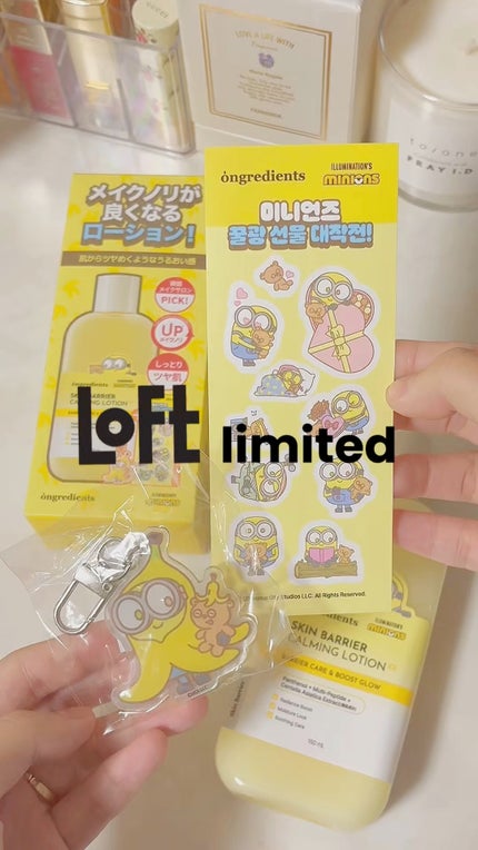 オングリディエンツ スキンバリアカーミングローション EX/Ongredients/乳液の人気ショート動画