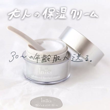 アドバンスバリア クリーム (敏感肌用クリーム)/iniks/フェイスクリームの人気ショート動画