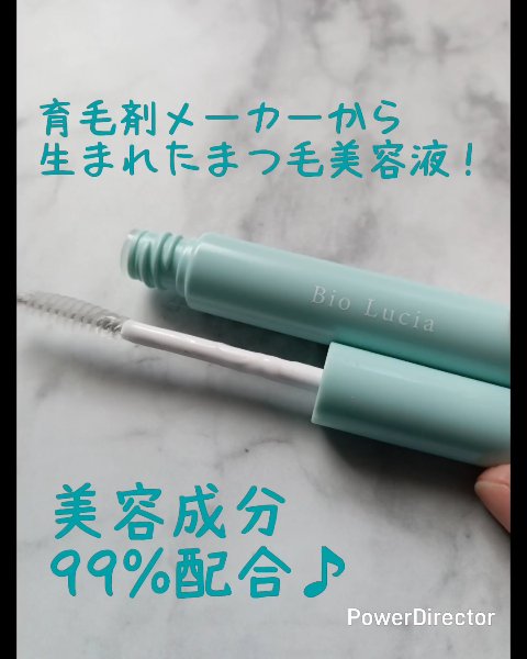 アイラッシュセラム/Bio Lucia(ビオルチア)/まつげ美容液を使ったクチコミ（1枚目）