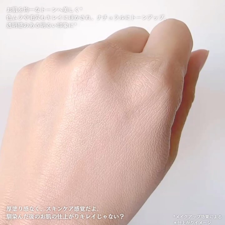 ラスティング BBクリーム/UNITED ARROWS BEAUTY/BBクリームの動画クチコミ2つ目