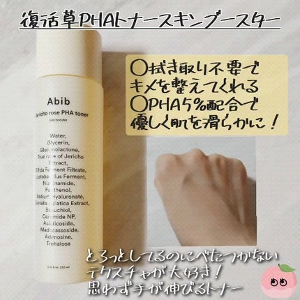 クイック サンスティック プロテクションバー/Abib /日焼け止めスティックを使ったクチコミ(2枚目)