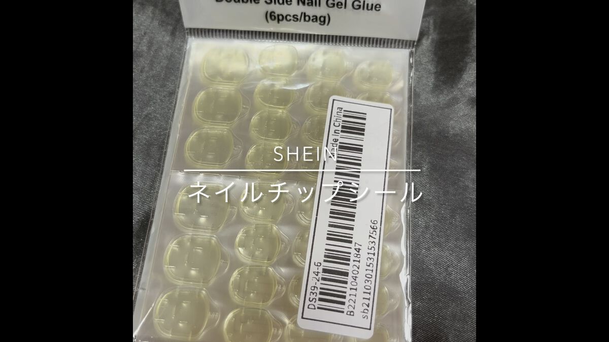 ネイルアート＆ツール/SHEIN/ネイルチップ・パーツの人気ショート動画