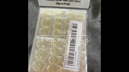 ネイルアート&ツール/SHEIN/ネイルチップ・パーツの人気ショート動画