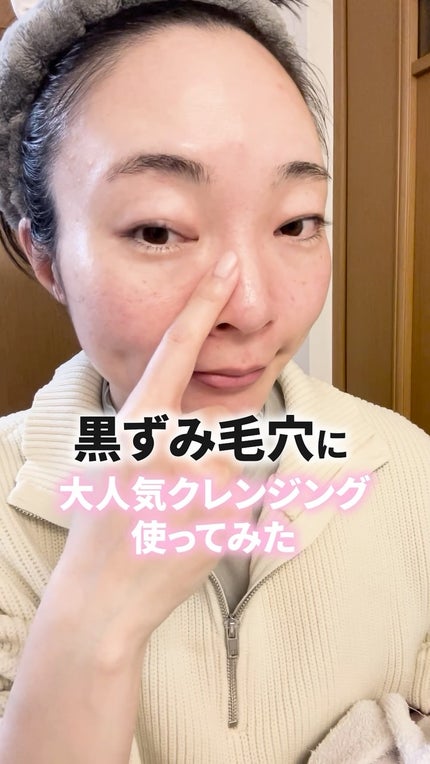 スーパーメルティングセバムクレンジングオイル/ilso/オイルクレンジングの人気ショート動画