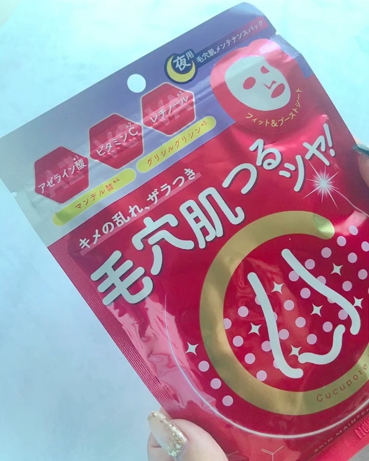 スキンメンテパック/CucuporeC/シートマスク・パックの動画クチコミ3つ目
