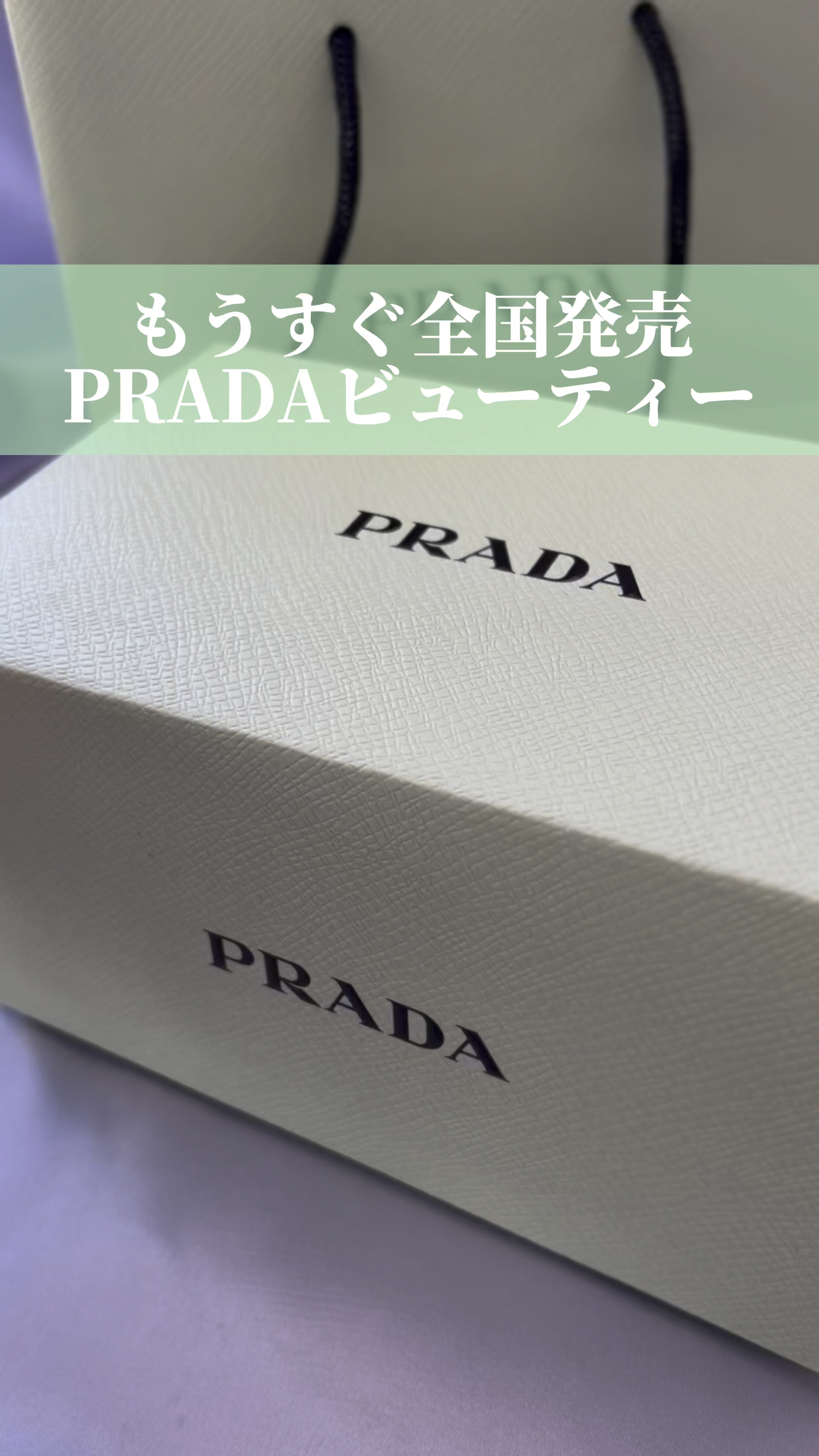 モノクローム ウェイトレス リップカラー(マット レザー)/PRADA BEAUTY/口紅の動画クチコミ1つ目