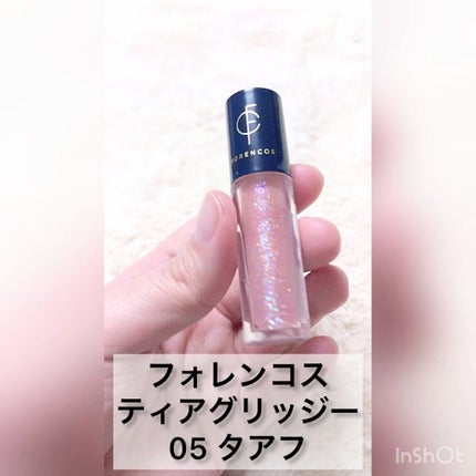 ティアグリッジー/フォレンコス/ジェル・クリームアイシャドウの人気ショート動画