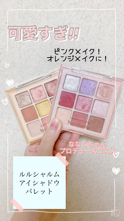マテリアルカラーパレット/leur charme/アイシャドウパレットの人気ショート動画