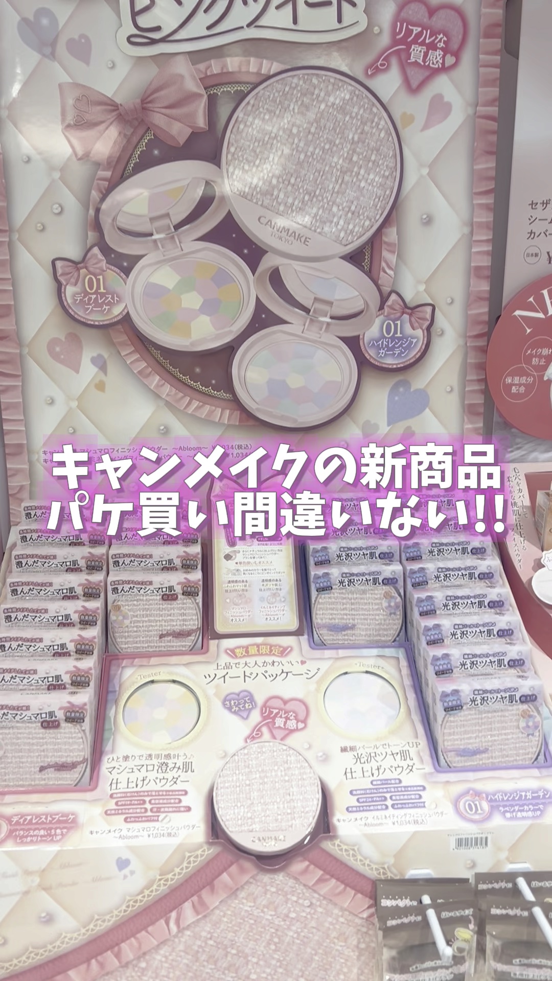 マシュマロフィニッシュパウダー　～Abloom～/キャンメイク/プレストパウダーの人気ショート動画