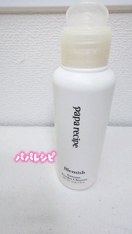 ブレミッシュ 酵素 洗顔パウダー/PAPA RECIPE/洗顔パウダーの人気ショート動画