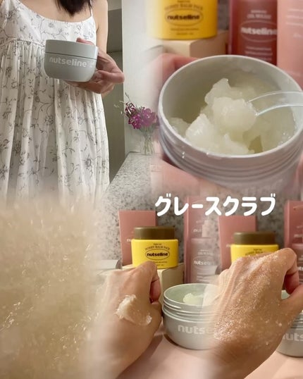 スーパーナッツナリッシングバーム/ナッツセリン/ボディクリームを使ったクチコミ(6枚目)