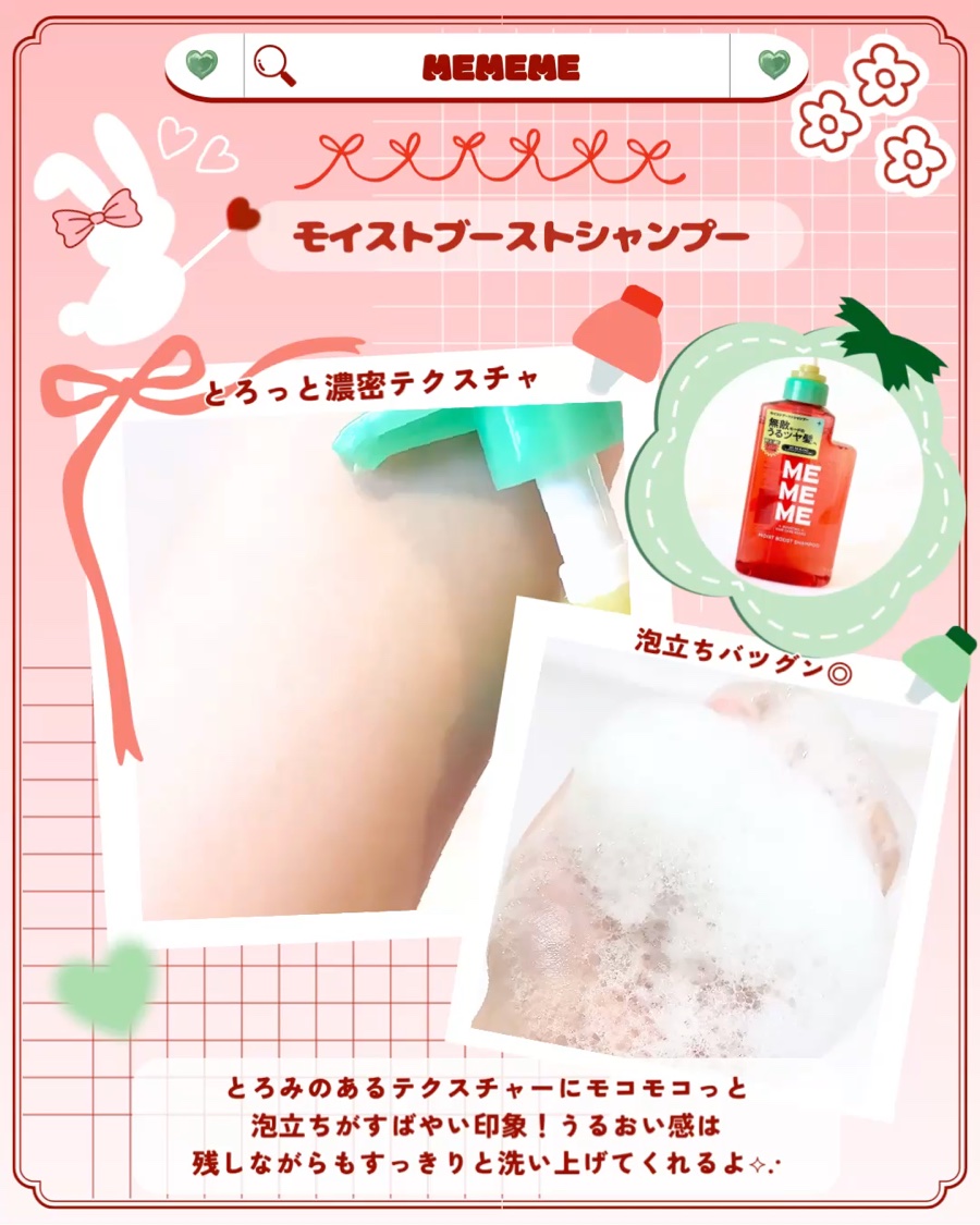 モイストブーストシャンプー／モイストブーストトリートメント/MEMEME/市販シャンプーを使ったクチコミ（2枚目）