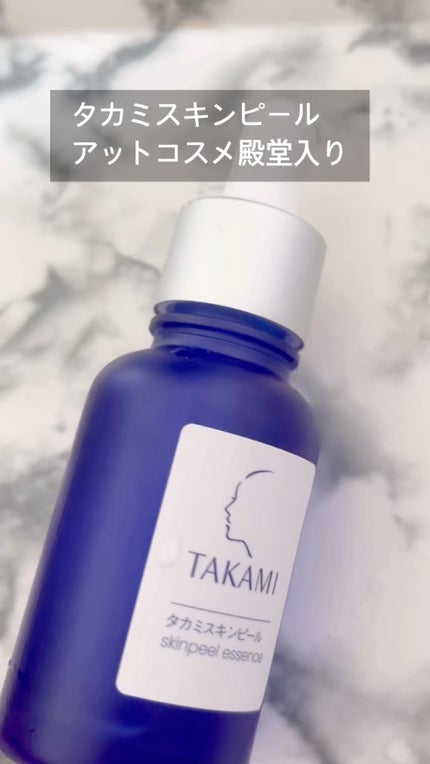 タカミスキンピール/タカミ/ブースター・導入液の人気ショート動画
