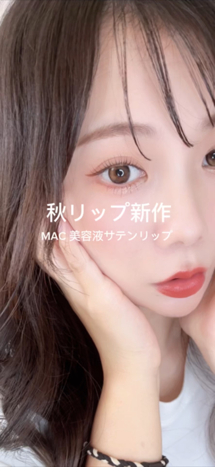 マキシマル スリーク サテン リップスティック/M・A・C/口紅の動画クチコミ3つ目