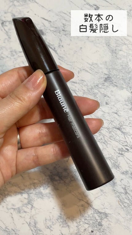 ヘアマスカラ/ブローネ/ヘアカラーの人気ショート動画