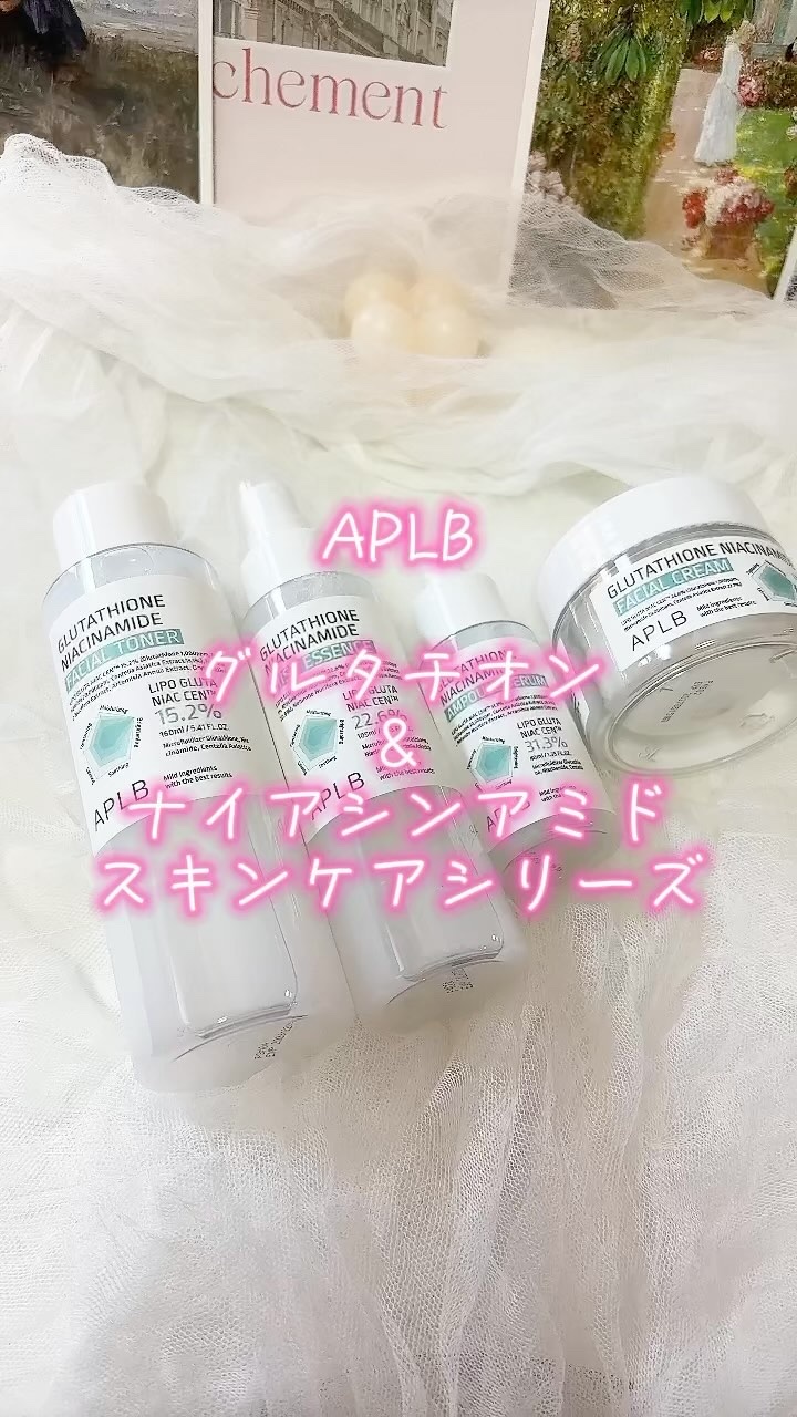 グルタチオンナイアシンアミド フェイシャルトナー/APLB/化粧水の動画クチコミ2つ目