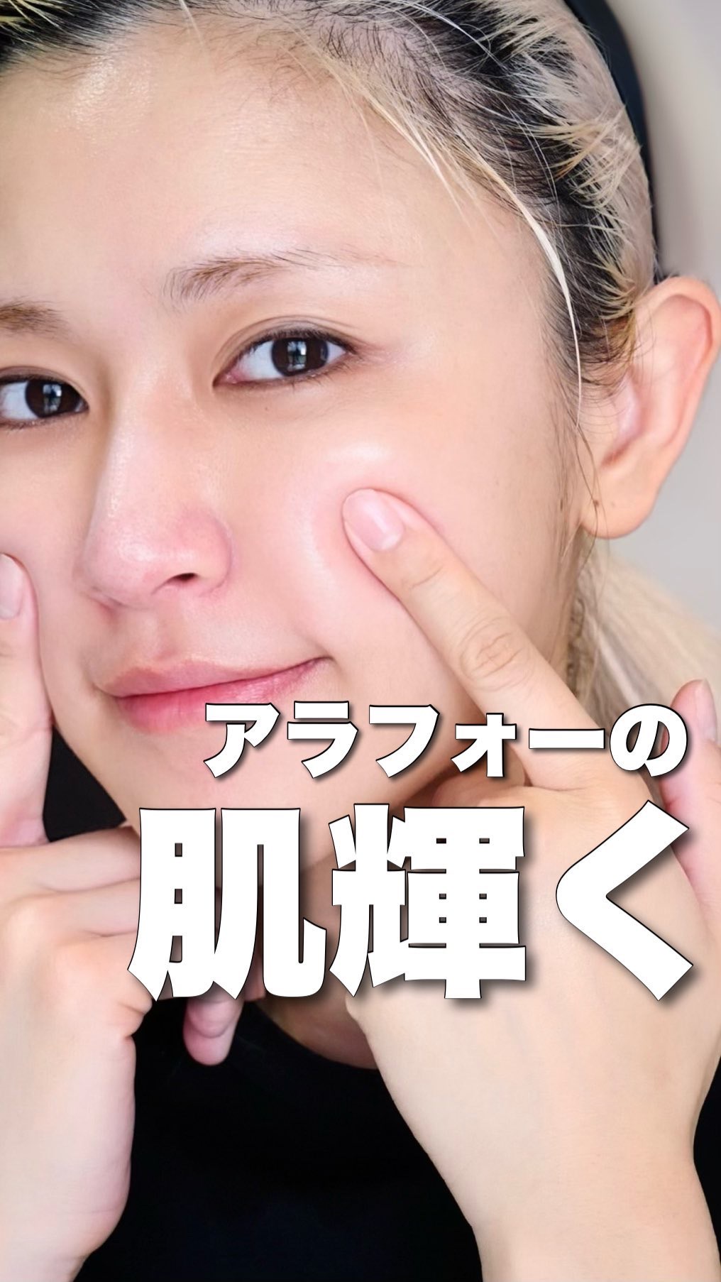 ライスブライトクリーム/ライスフォース/フェイスクリームの人気ショート動画