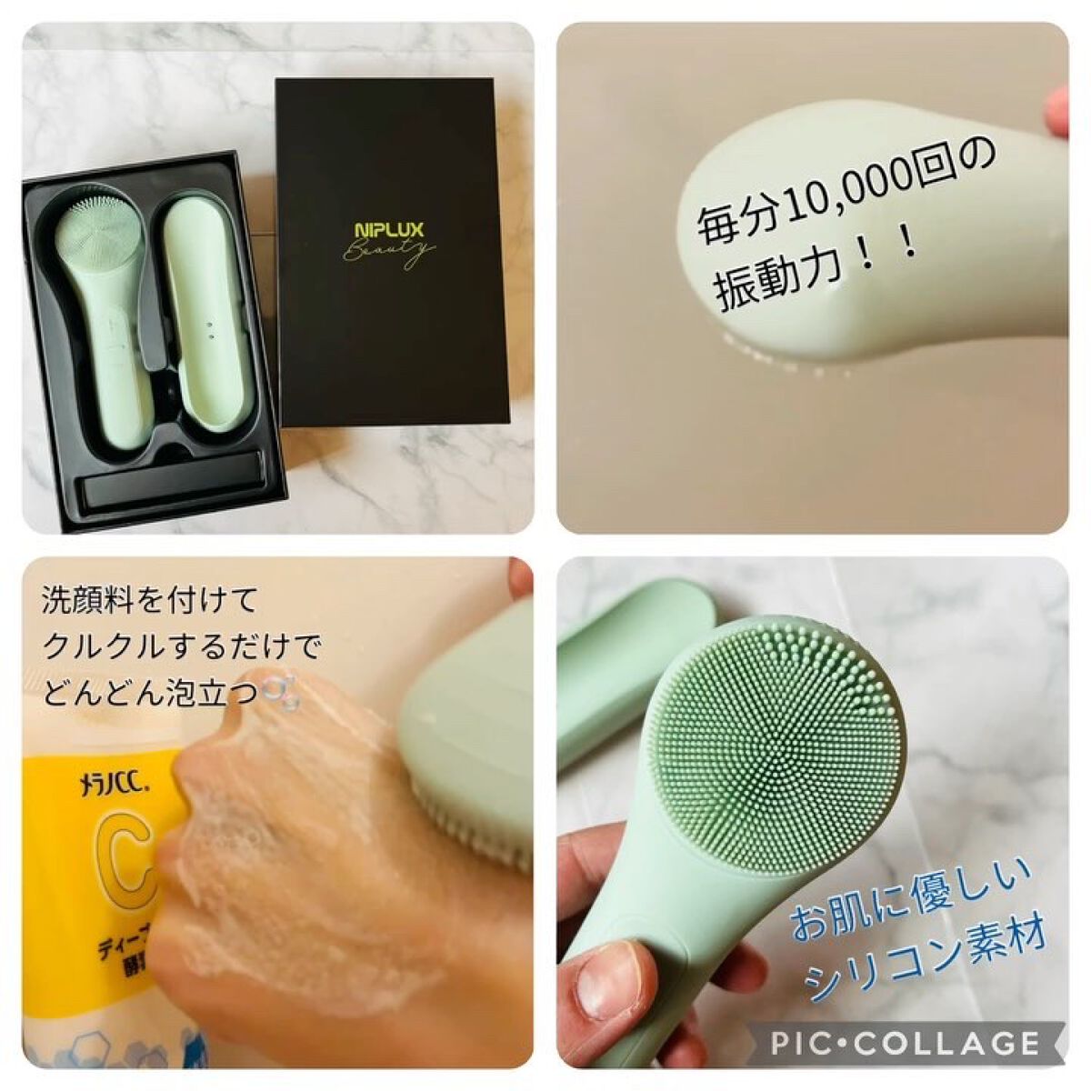 を使ったクチコミ（2枚目）