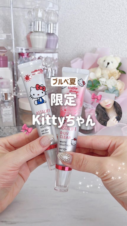 アスタリフトホワイト パーフェクトUV クリアソリューション/アスタリフト/化粧下地の人気ショート動画