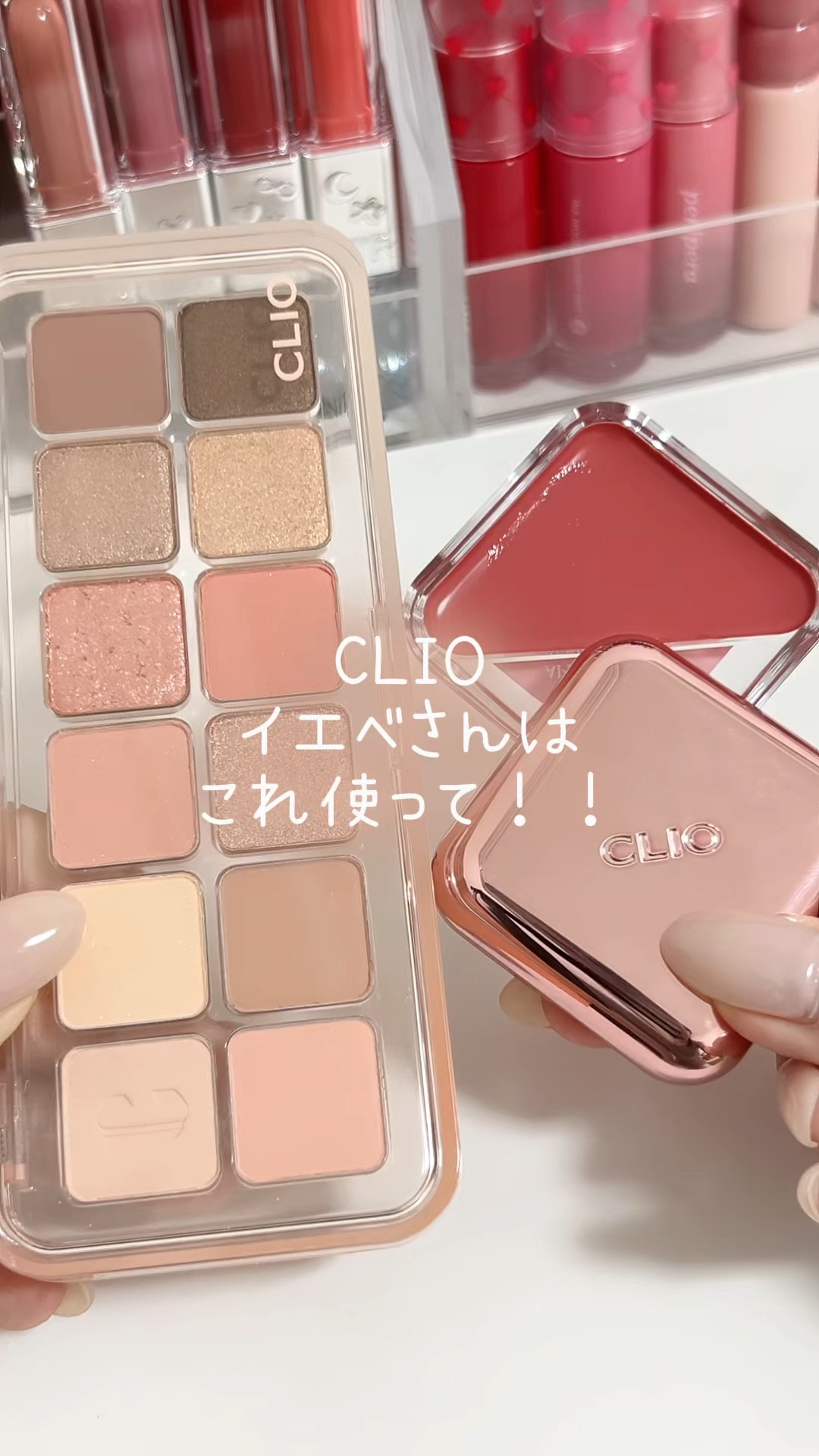 プロ アイ パレット エアー/CLIO/アイシャドウパレットの動画クチコミ1つ目