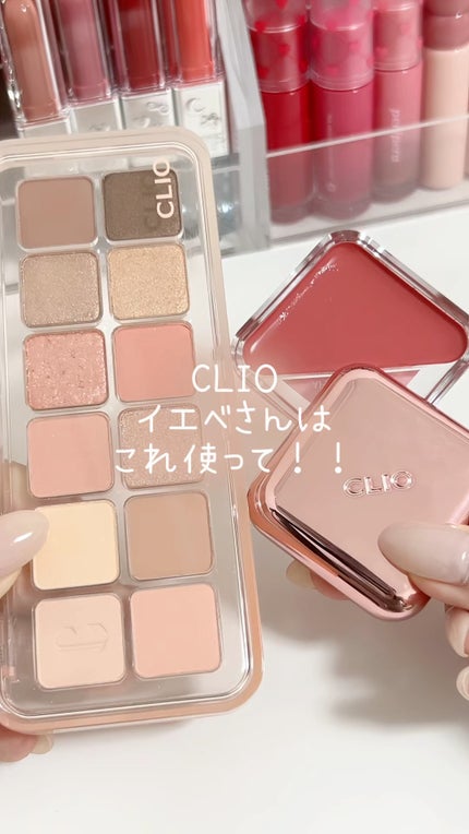 エッセンシャル リップチーク タップ/CLIO/ジェル・クリームチークの人気ショート動画