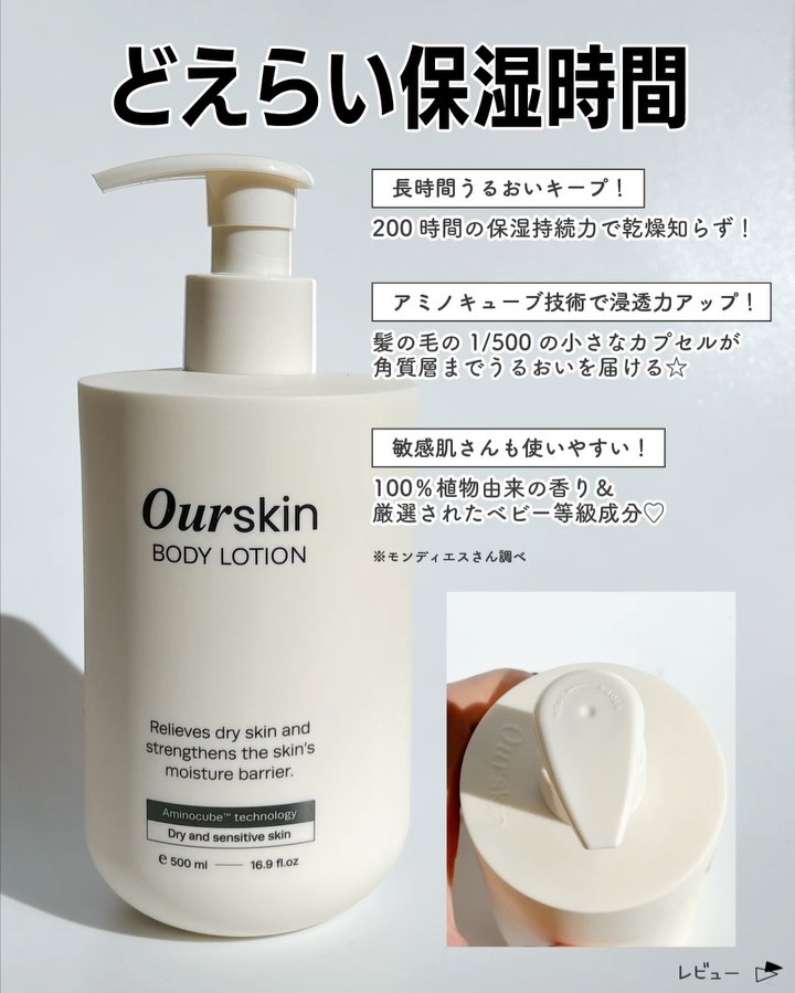 アウアスキン ボディローション/モンディエス/ボディローションを使ったクチコミ（3枚目）