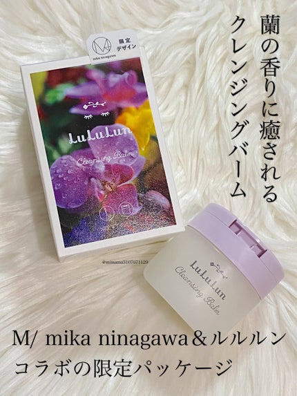 ルルルン クレンジングバーム(アロマタイプ)/ルルルン/クレンジングバームの人気ショート動画