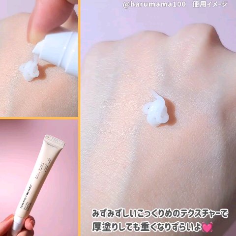 ブラックライスバクチオールアイクリーム/haruharu wonder/アイケア・アイクリームを使ったクチコミ（3枚目）