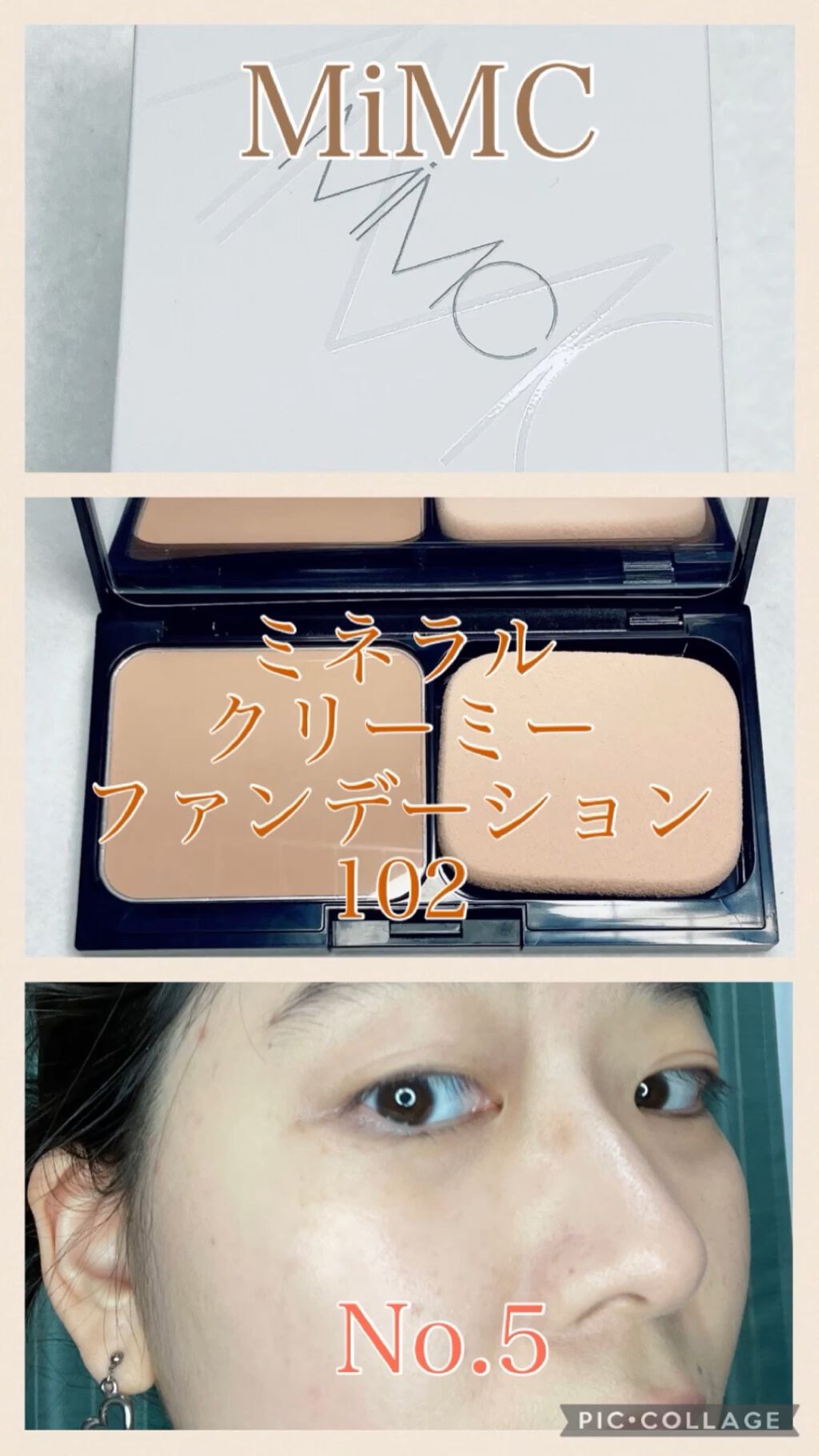 ミネラルクリーミーファンデーション/MiMC/クリーム・エマルジョンファンデーションを使ったクチコミ（1枚目）
