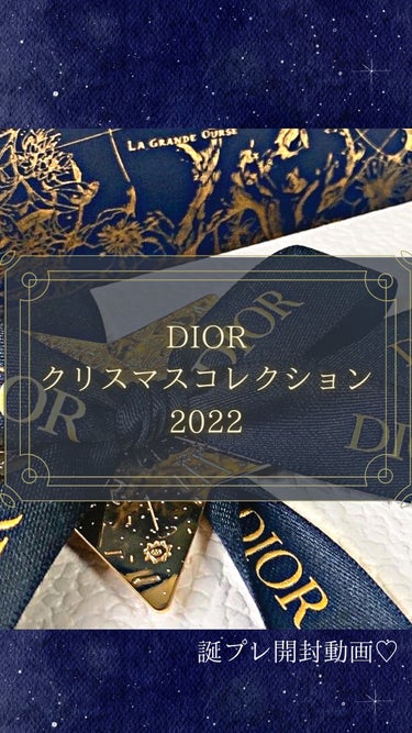 旧】サンク クルール クチュール 359 コスミック アイズ / Dior