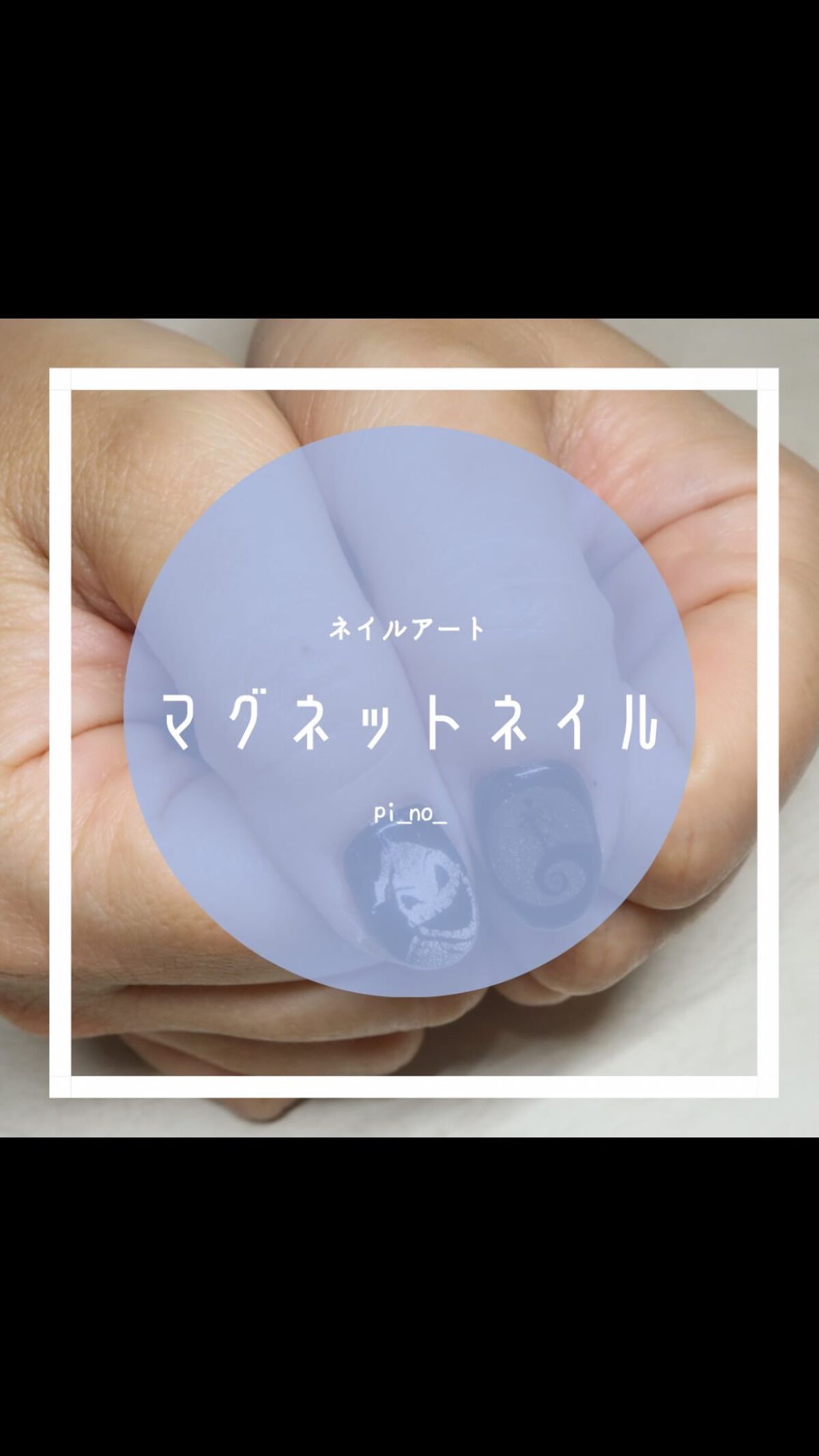 スターギャラクシージェル/ICEGEL/ジェルネイルを使ったクチコミ（1枚目）