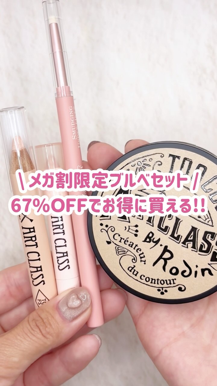 アートクラス アイグリッツ/too cool for school/スティックアイシャドウの人気ショート動画