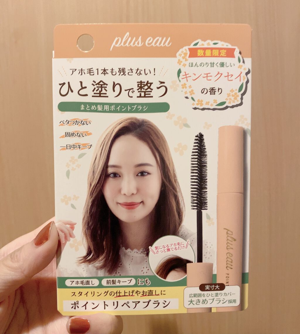 ポイントリペア/plus eau/ヘアジェルの人気ショート動画