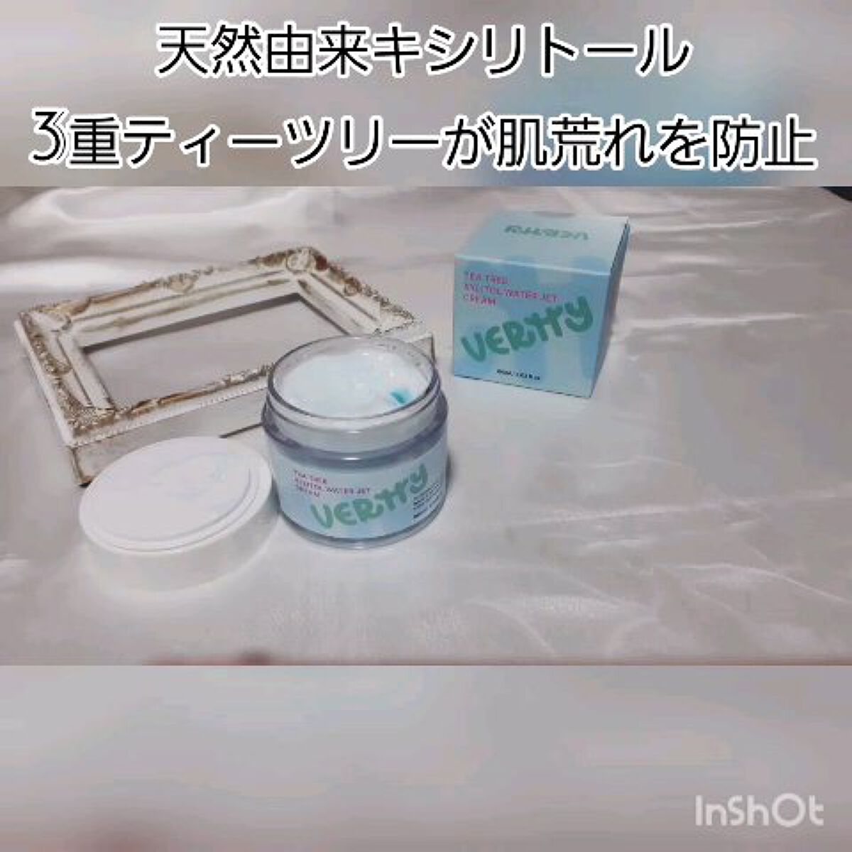 ティーツリーキシリトールウォータージェットクリーム/Vertty/フェイスクリームを使ったクチコミ（3枚目）