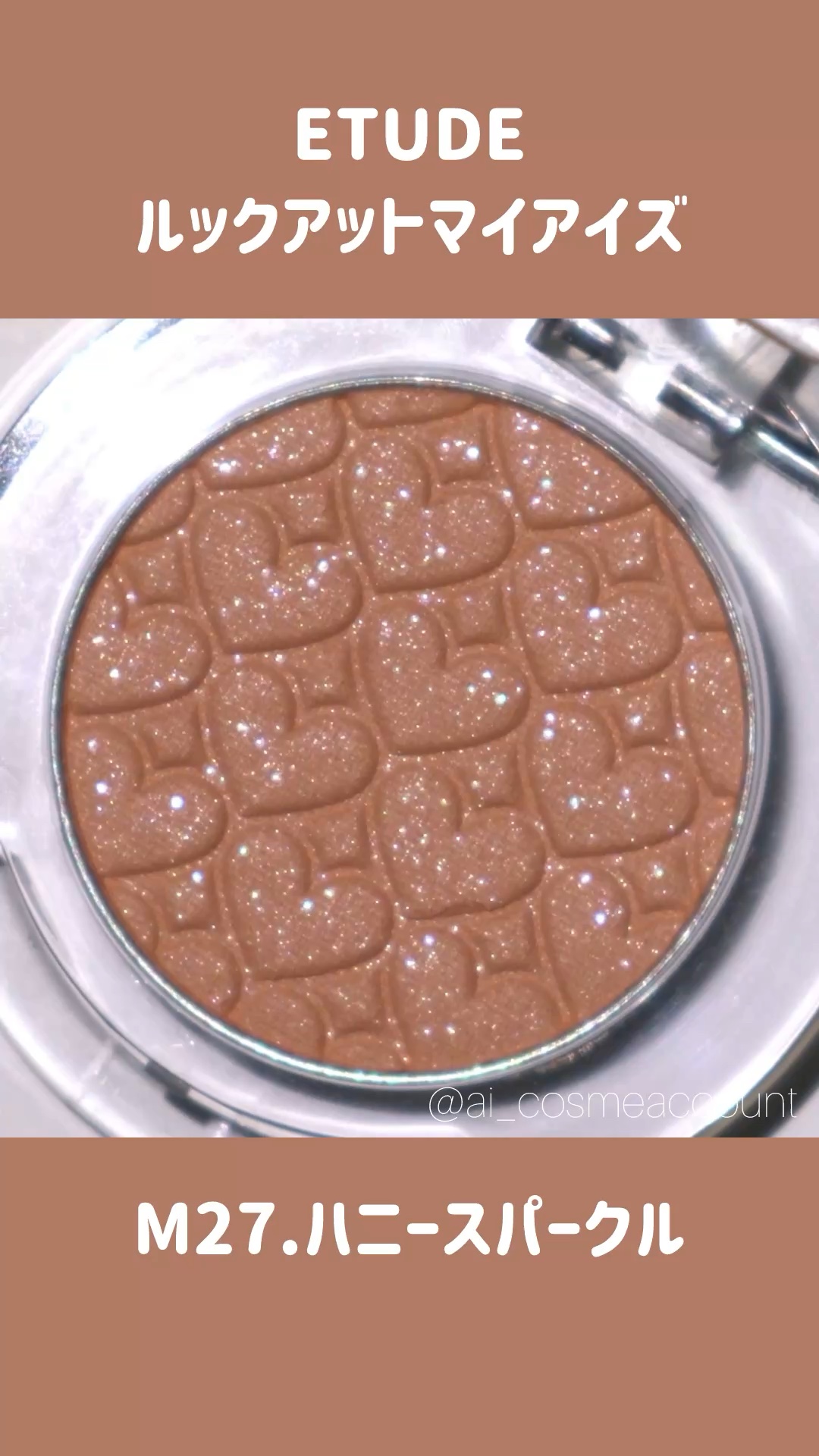 リプレイコレクション ルックアットマイアイズ/ETUDE/単色アイシャドウの人気ショート動画