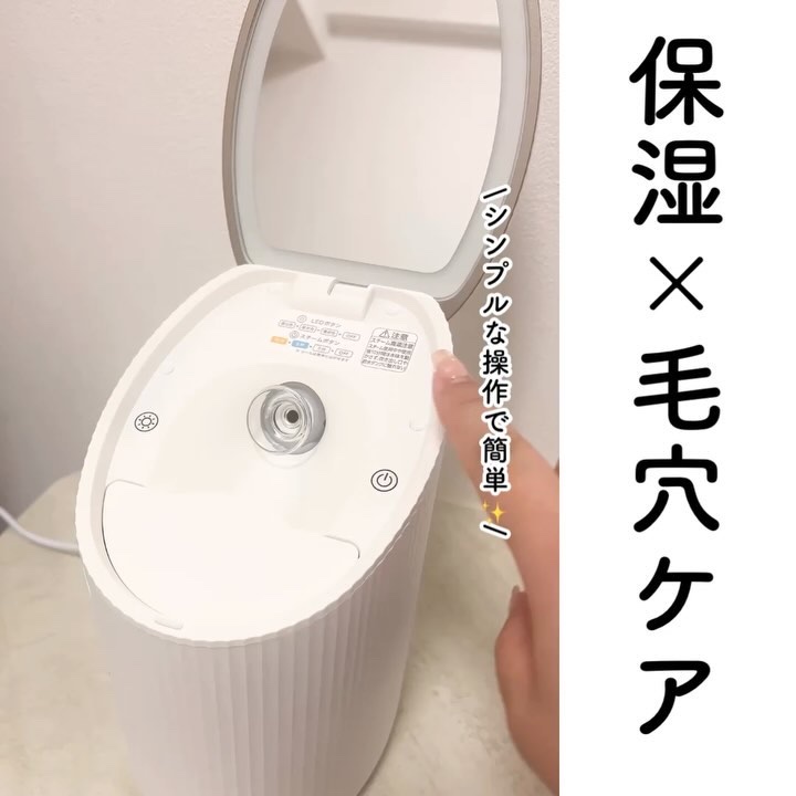 フェイススチーマー FST-101/MiCOLA/美顔器・マッサージの動画クチコミ3つ目