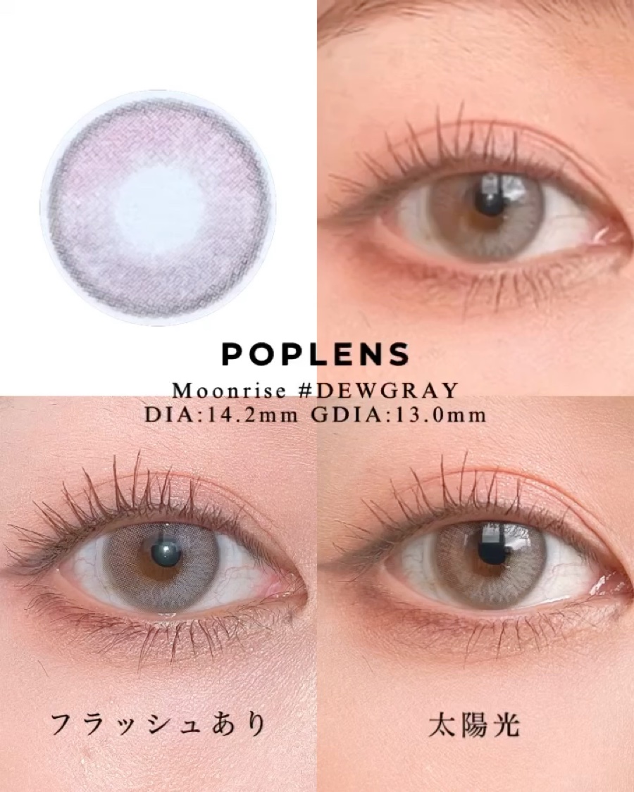 ムーンライズデュー/OLENS/１ヶ月（１MONTH）カラコンを使ったクチコミ（3枚目）