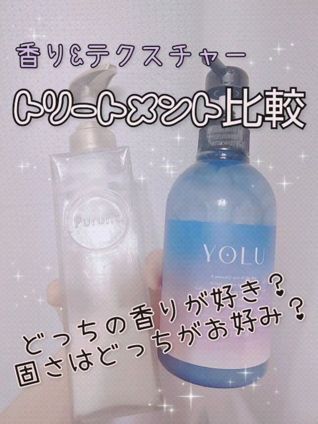 カームナイトリペアシャンプー／トリートメント/YOLU/市販シャンプーの動画クチコミ2つ目