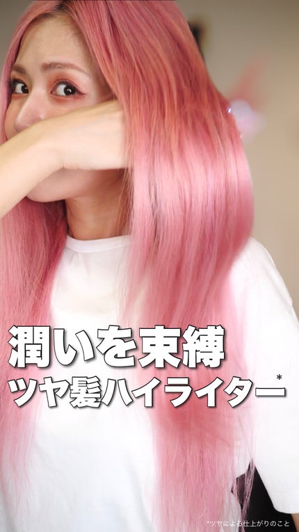 エクストラオーディナリー オイル ヘアマスク/ロレアル パリ/ヘアマスク・ヘアパックの人気ショート動画