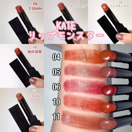 ケイト リップモンスター/KATE/口紅の人気ショート動画